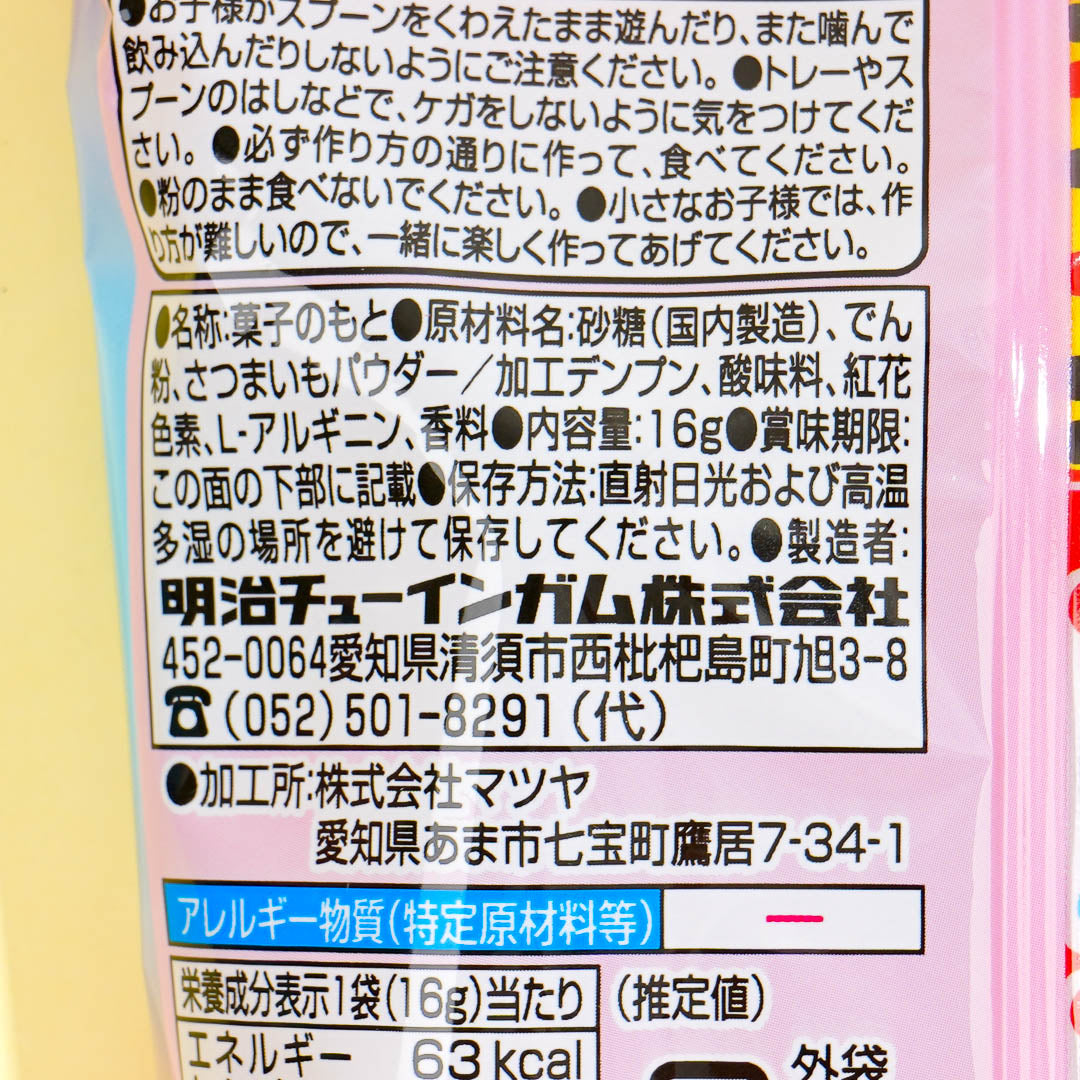 Meigum Magical Kawarun DIY Jelly