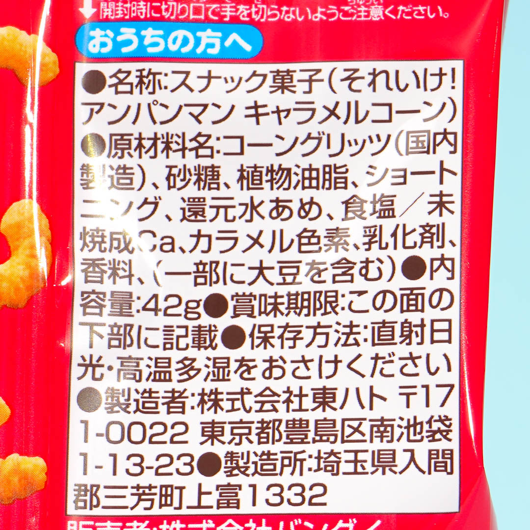 Anpanman Caramel Corn - Salty Caramel