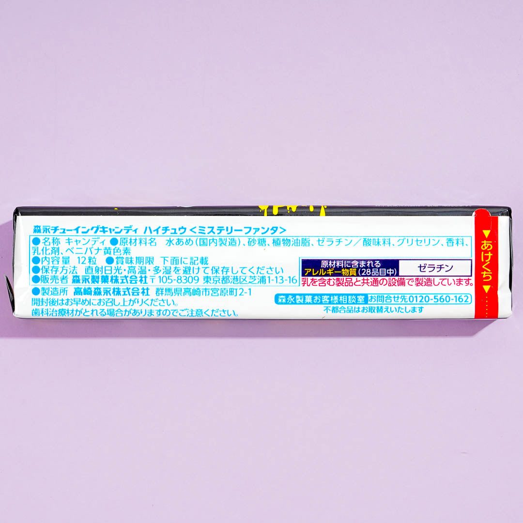 Hi-Chew Chewy Candy - Mystery Fanta
