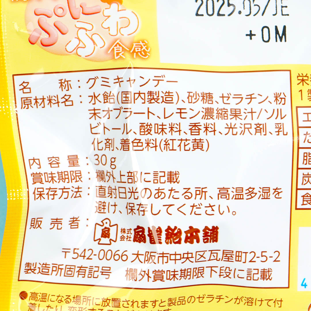 Senjaku Happy Nikukyu Paw Gummy - Lemon