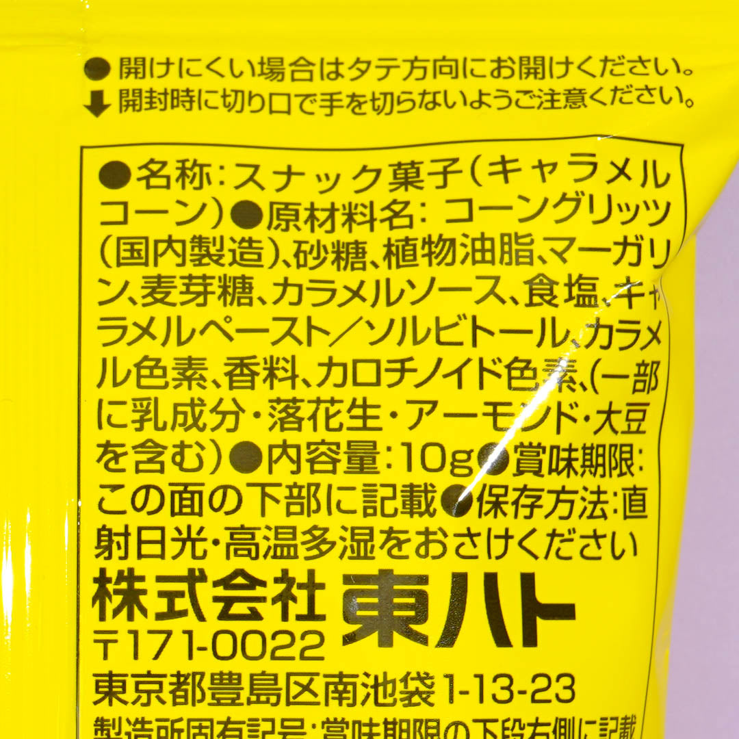 Tohato Caramel Corn - 4 pcs