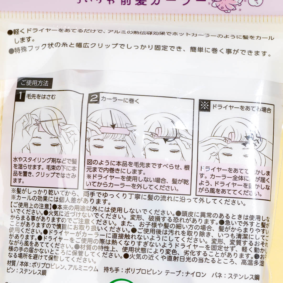 Chiikawa Fairy Bangs Curler
