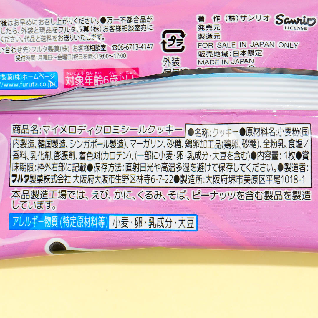 My Melody And Kuromi Egg Cookie With Sticker