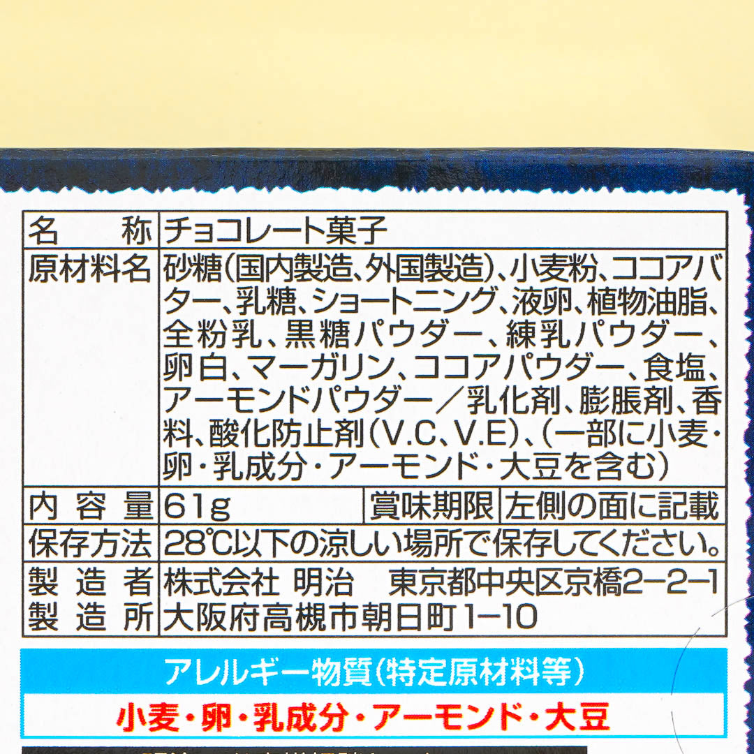 Takenoko no Sato Biscuits - Black Brown Sugar
