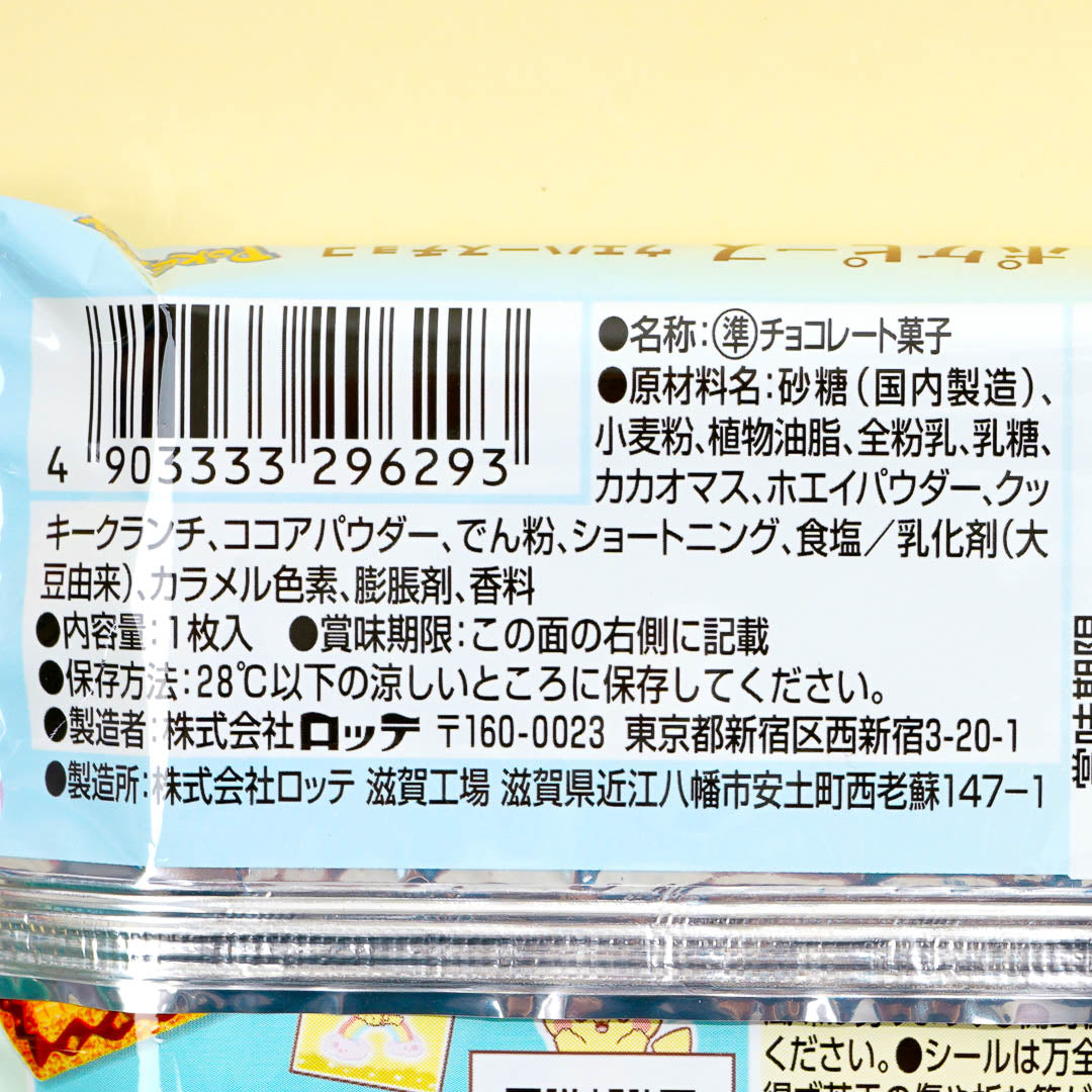 Pokemon Pokepeace Wafer With Sticker