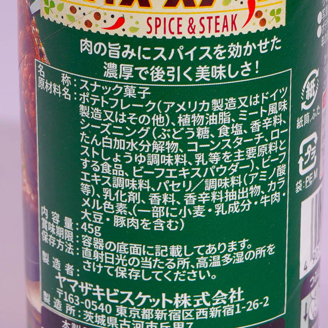 Chip Star Potato Chips - Spice & Steak