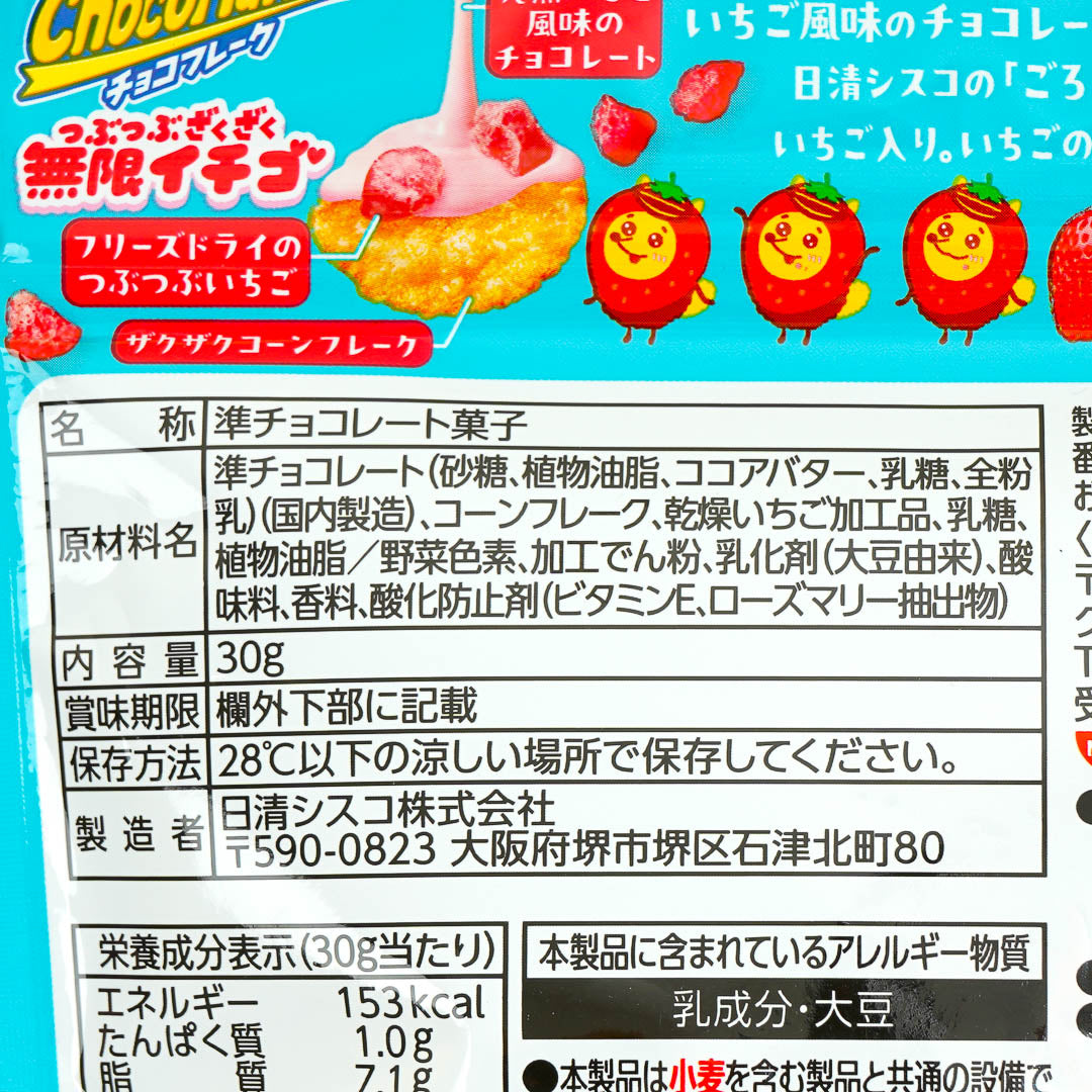 Nissin Choco Flakes - Strawberry