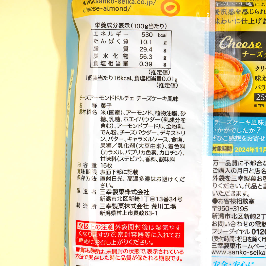 Sanko Seika Cheese Almond Crackers - Dolce Cheesecake