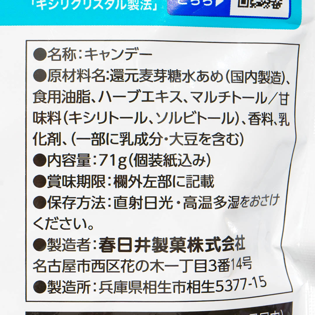 Kasugai Xylicrystal Throat Candy - Milk Mint