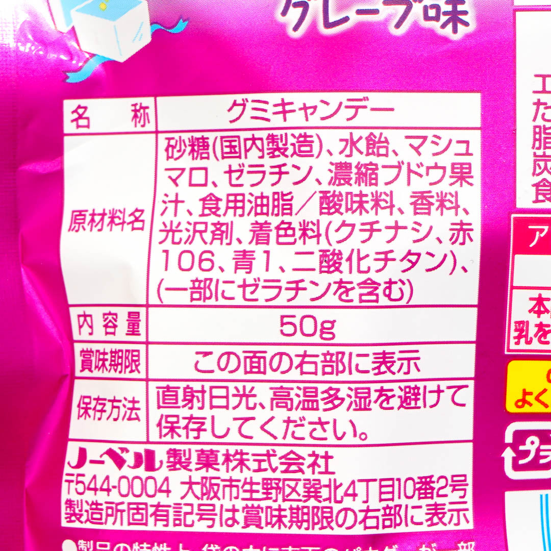 Nobel Kirafuwa Grape Gummies