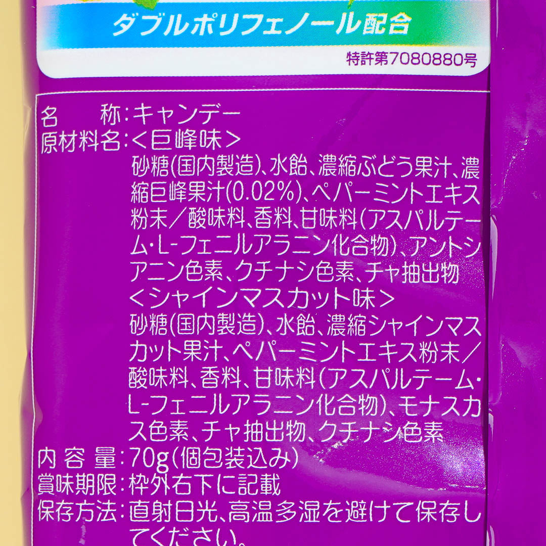 Vicks Throat Lozenges - Kyoho Grape & Shine Muscat