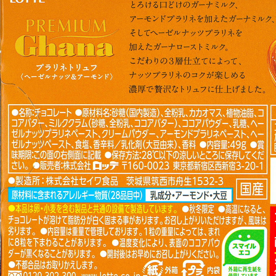 Lotte Premium Ghana Chocolate Truffles - Hazelnut & Almond Praline