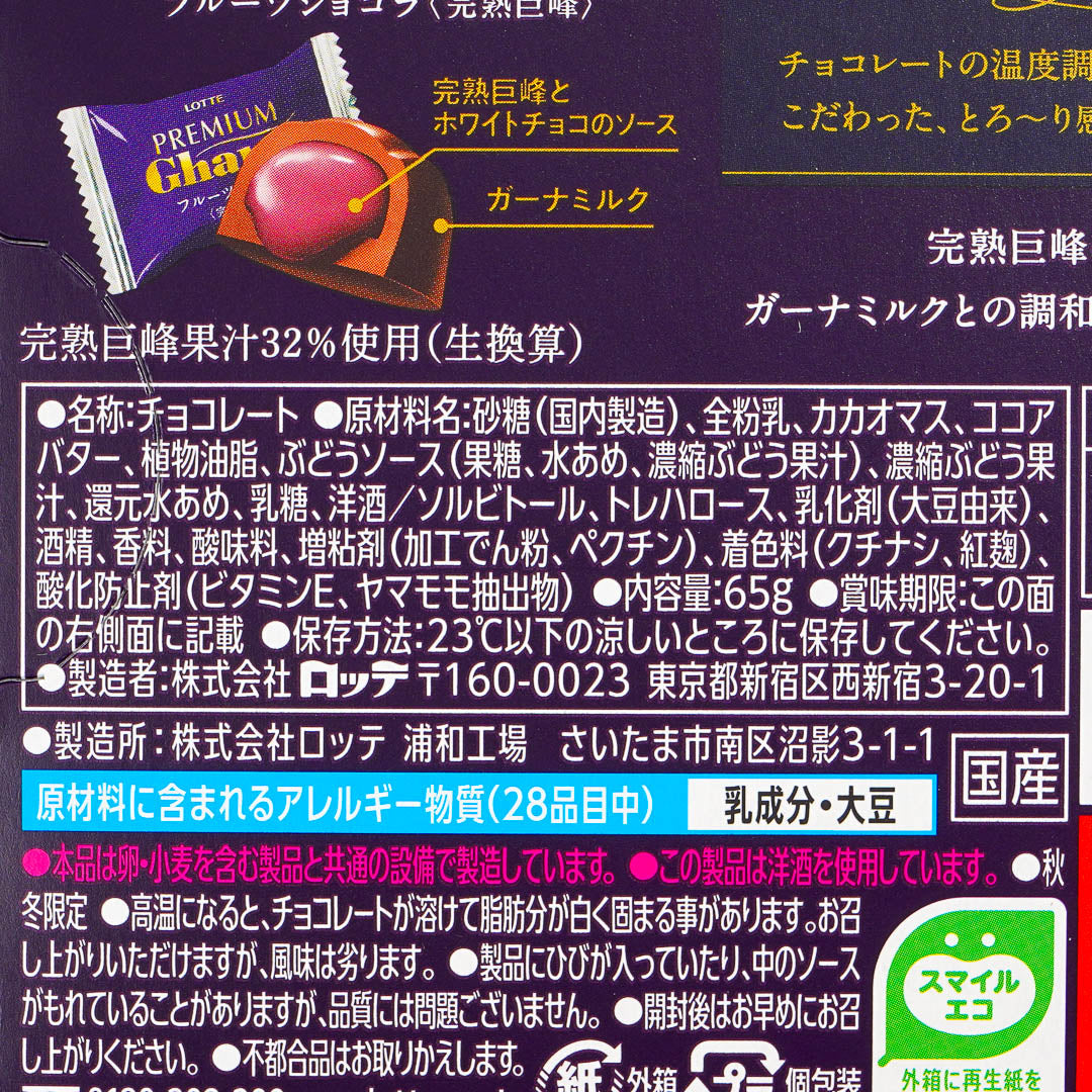 Lotte Premium Ghana Fruit Chocolate - Ripe Kyoho Grapes