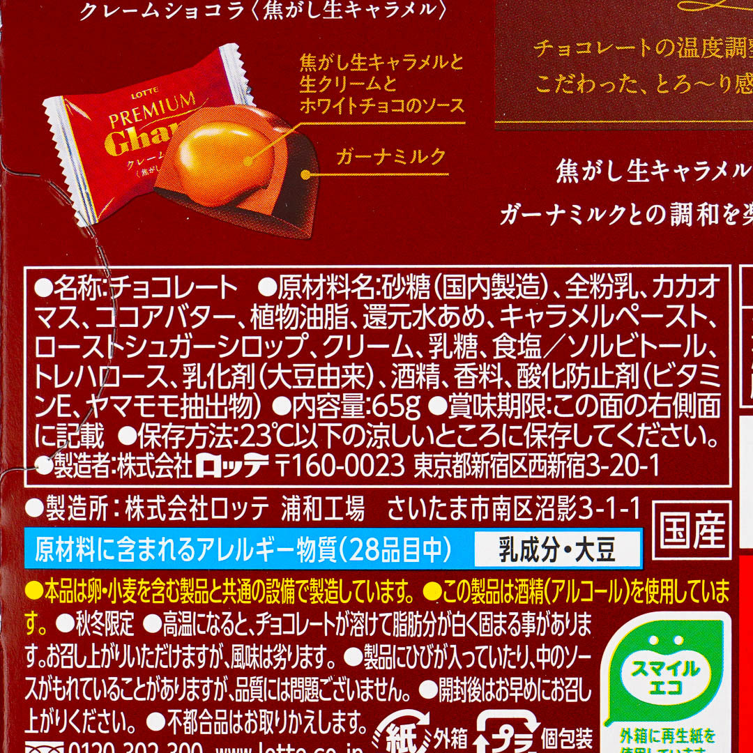 Lotte Premium Ghana Chocolate - Scorched Raw Caramel