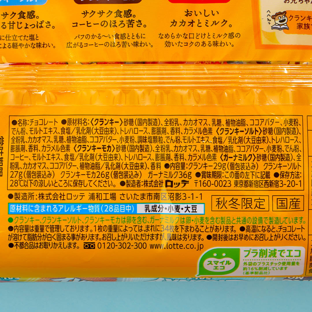 Lotte Crunky & Ghana Chocolate Family Pack