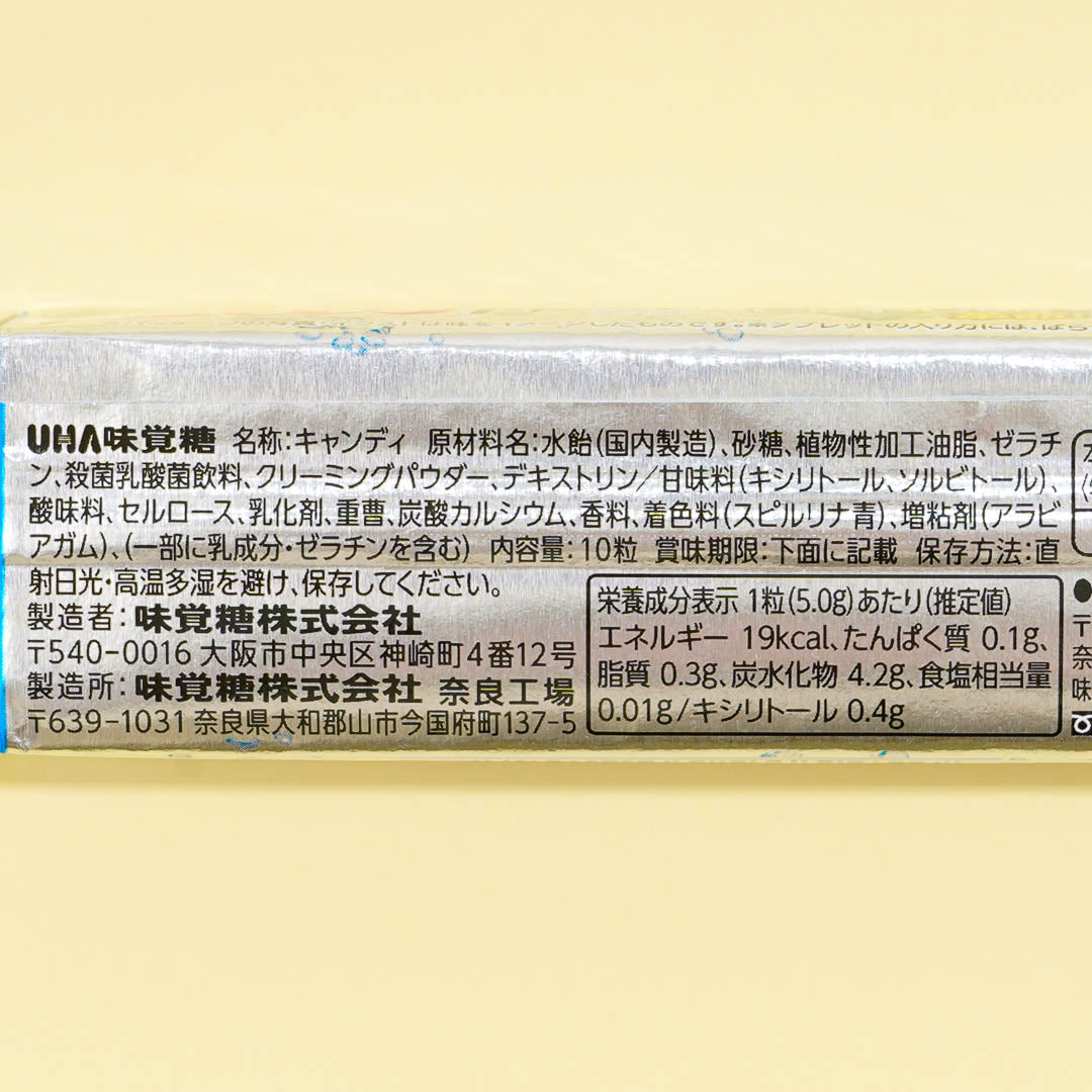 Puccho Chewy Candy - Strong White Soda