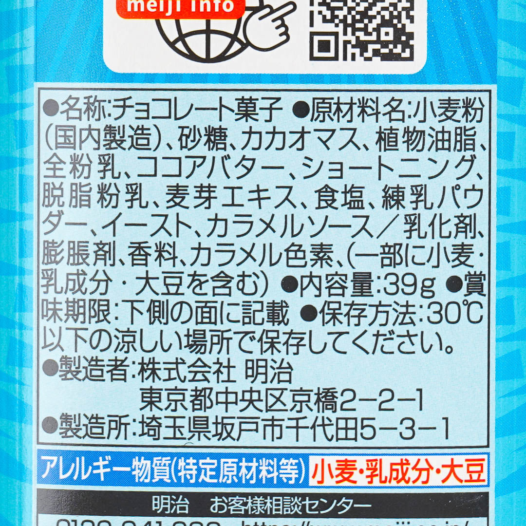 Meiji Pucca Salty Milk Pretzels