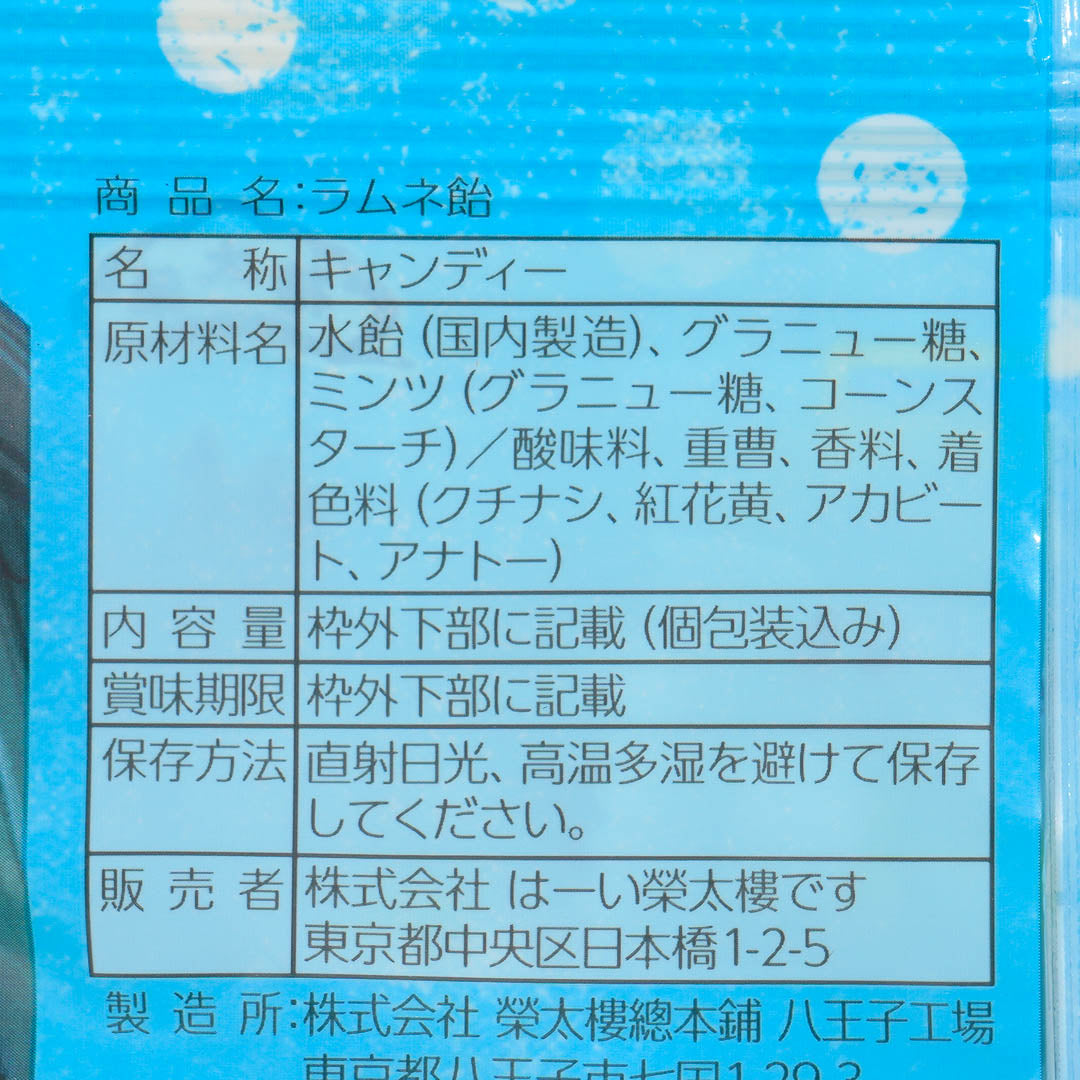 Eitaro Ramune Candy