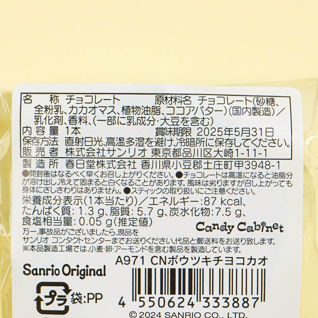 Cinnamoroll Chocolate Lollipop