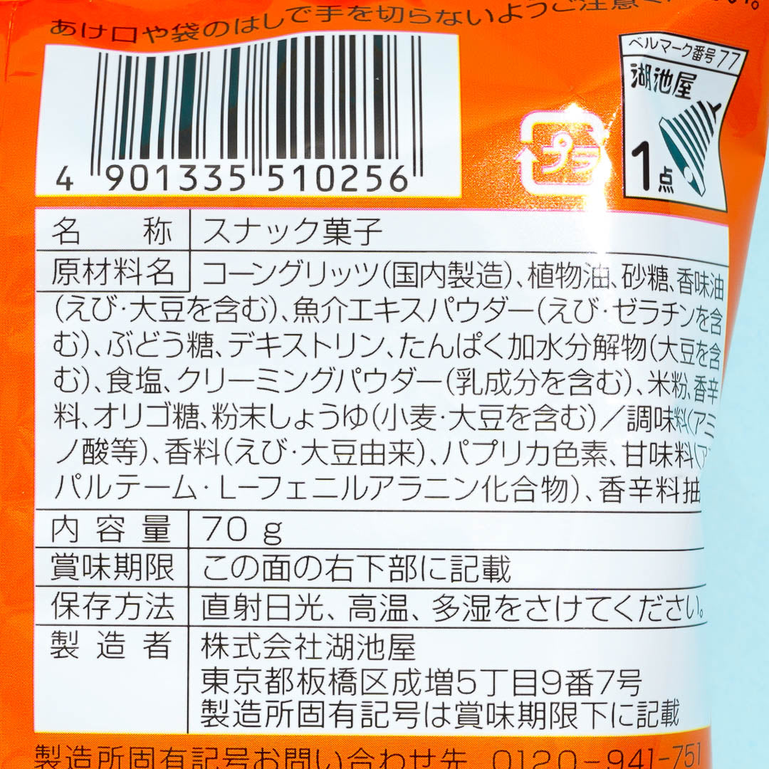 Koikeya Scone Corn Snacks - Shrimp