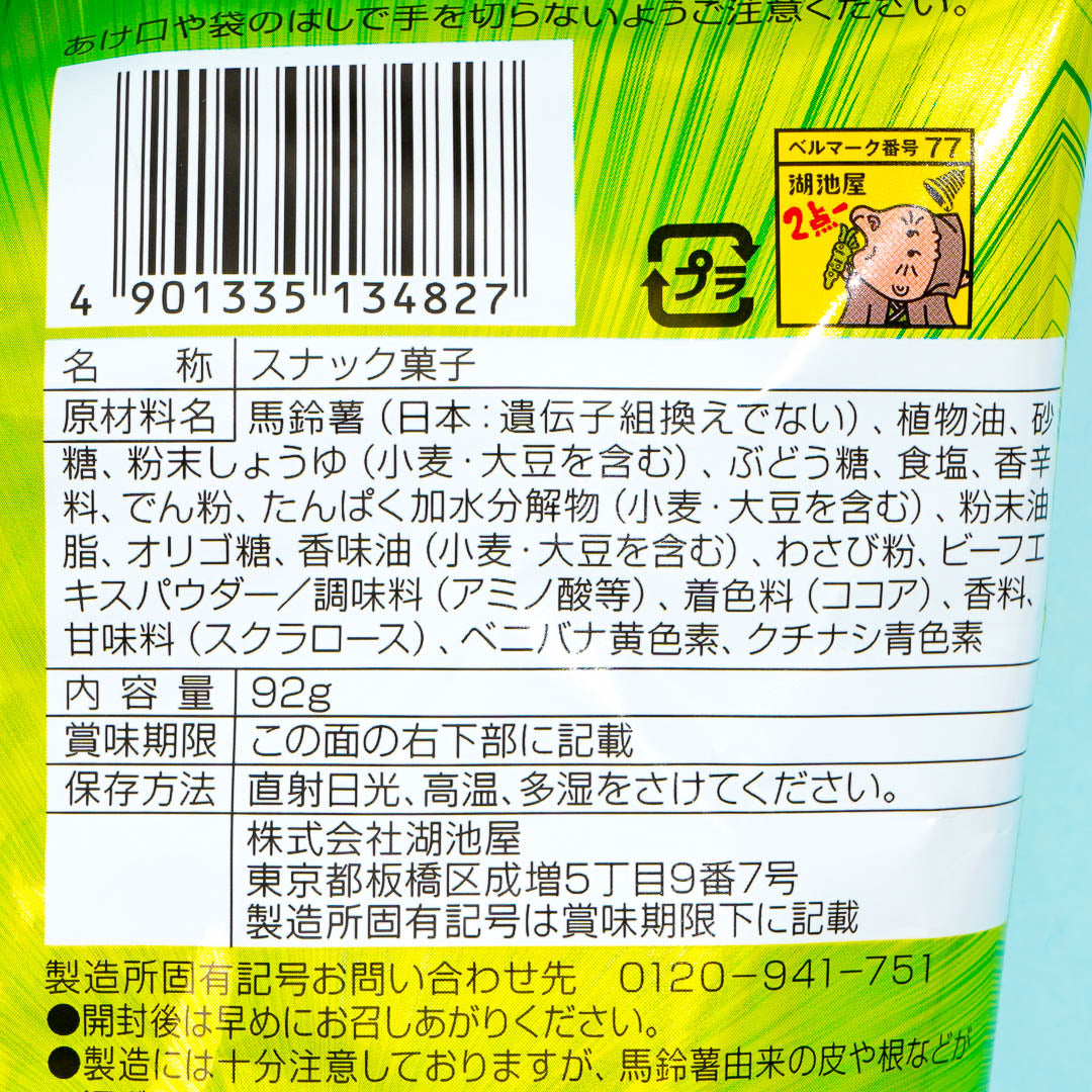 Koikeya Karamucho Potato Sticks - Meat And Wasabi