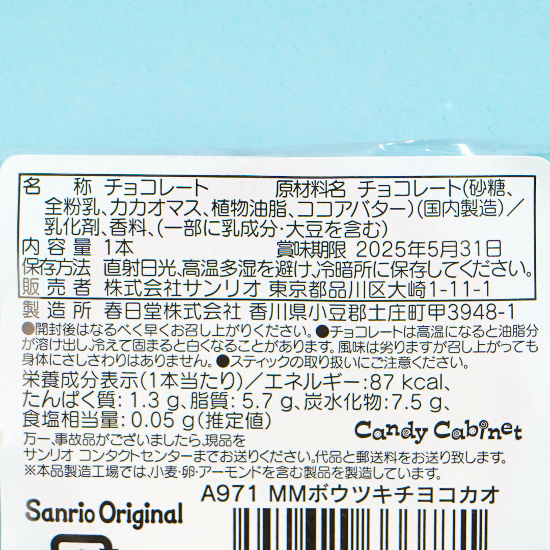 My Melody Chocolate Lollipop