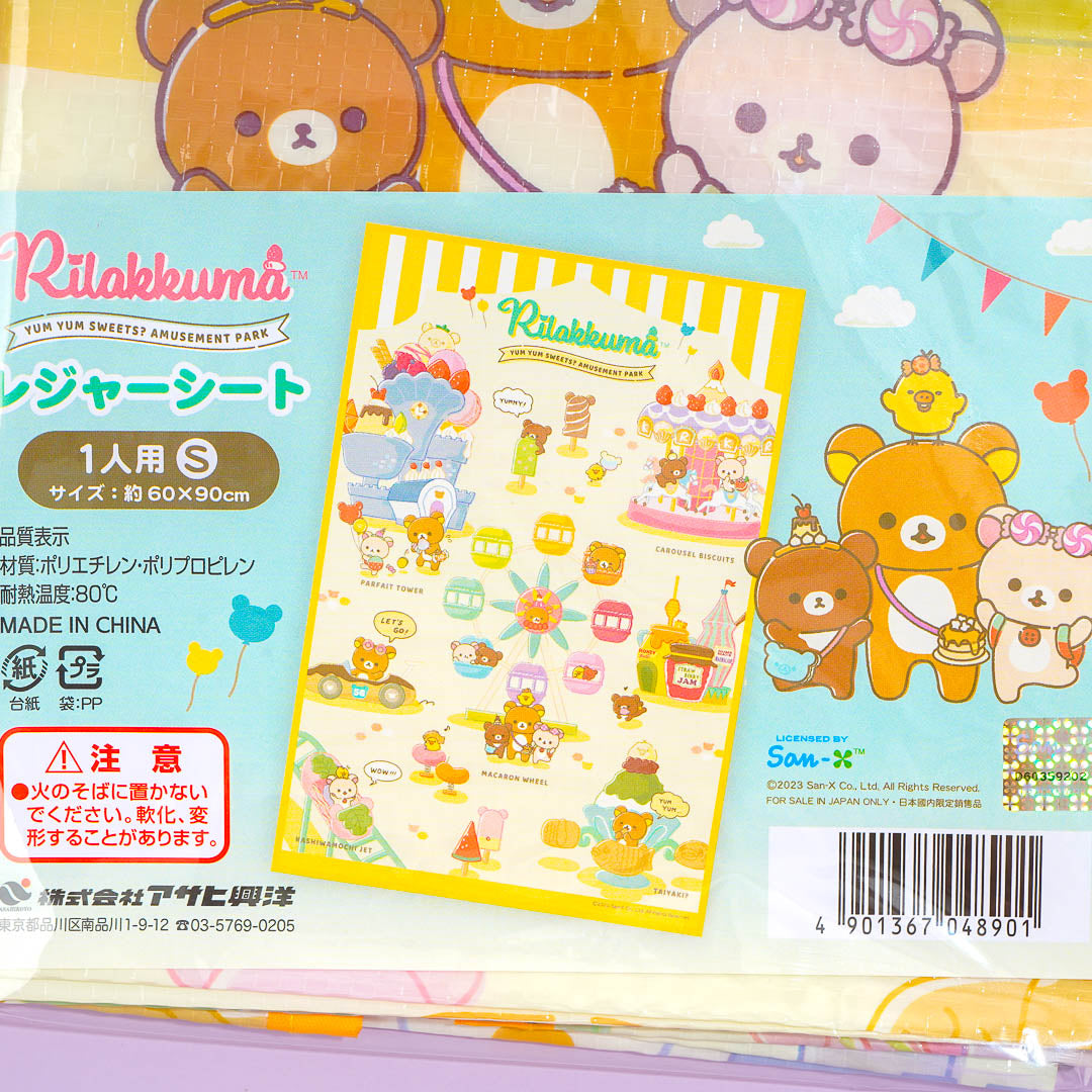 Rilakkuma Funny Amusement Park Leisure Sheet