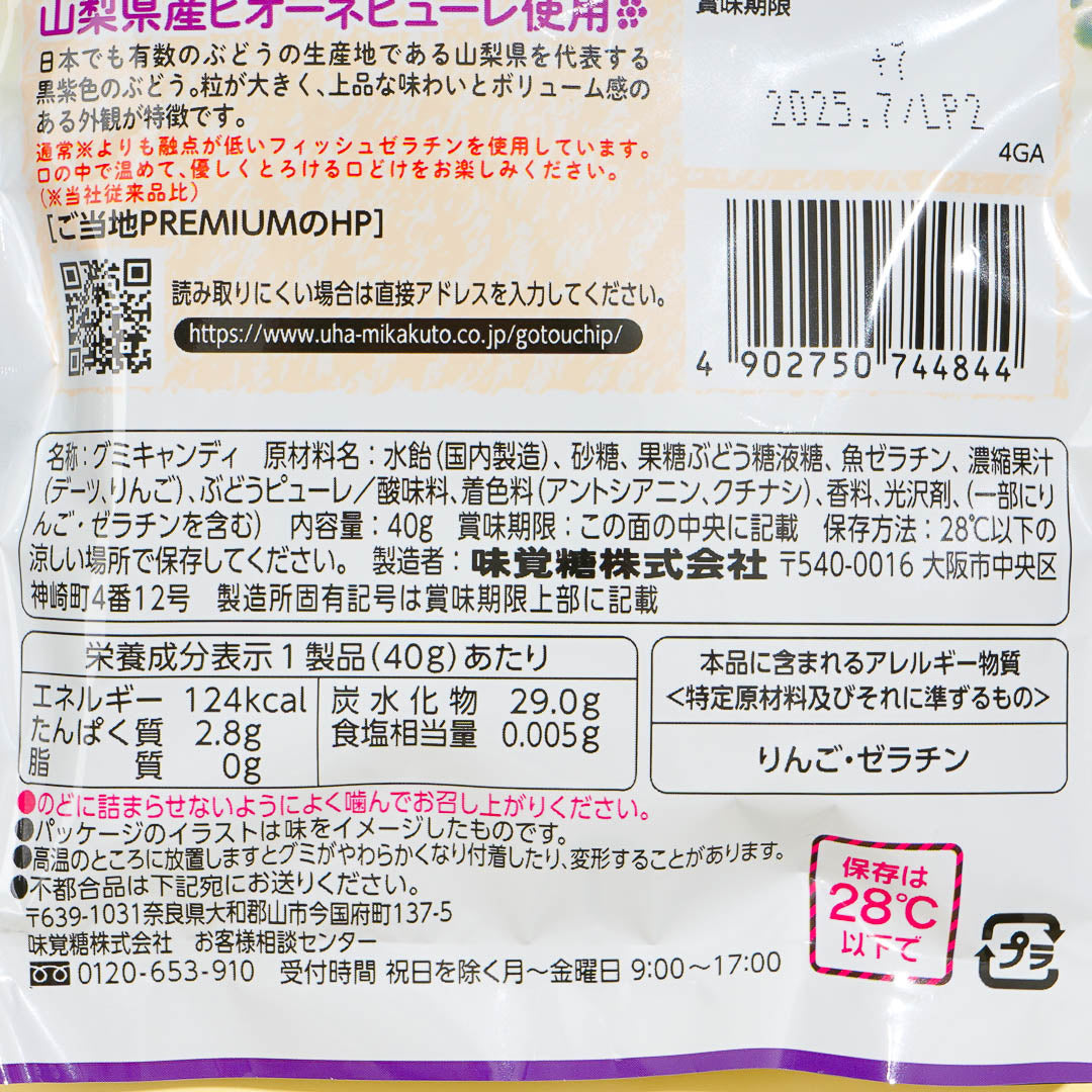 UHA Mikakuto Local Premium Pione Grape Gummy