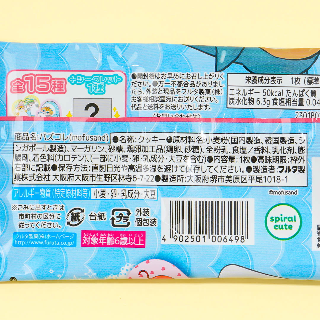 Mofusand Egg Cookie With Sticker