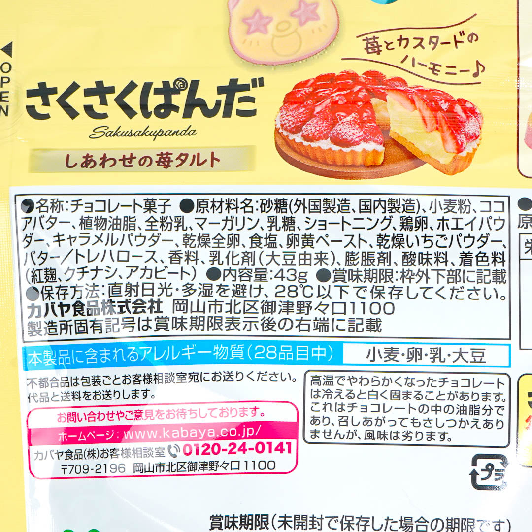 Saku Saku Panda Chocolate Biscuits - Strawberry Tart