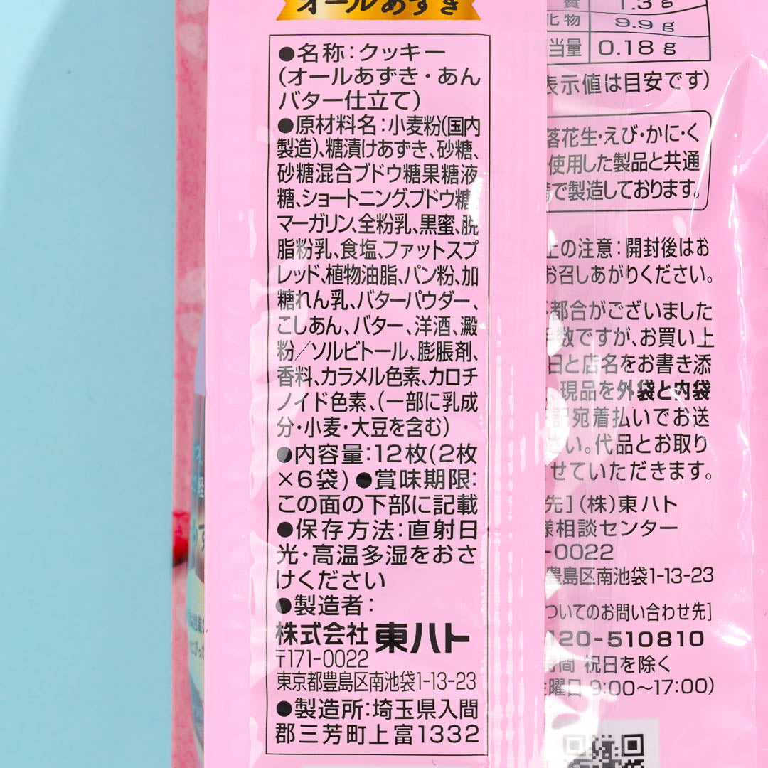 Tohato All Azuki Bean Butter Biscuit Bag