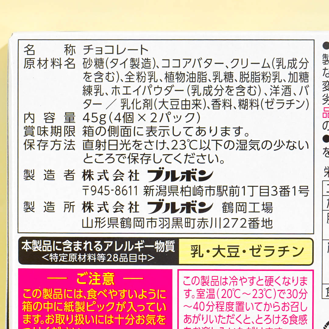 Bourbon Nama Chocolate - Rich Milk