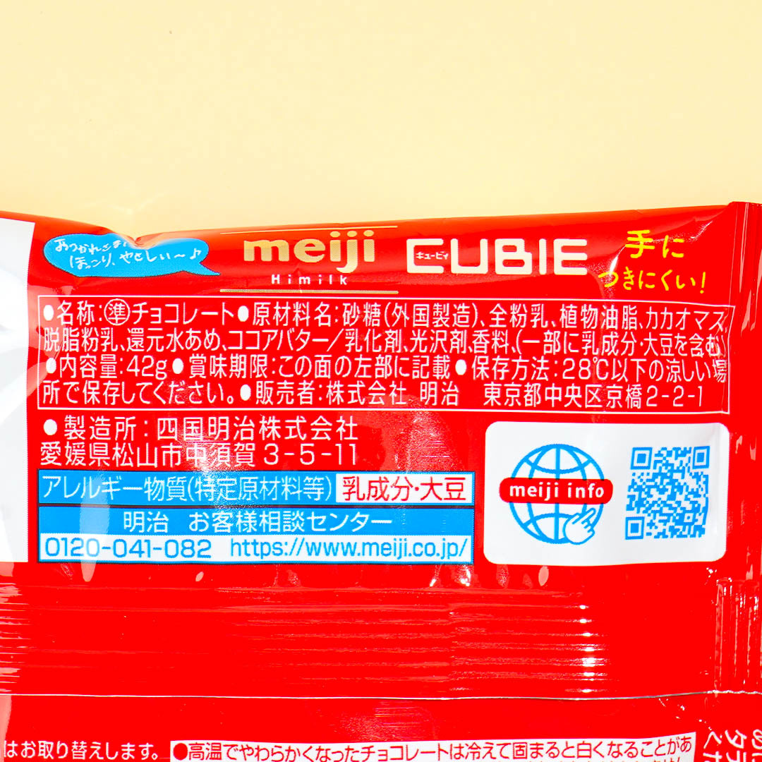 Meiji High Milk Cubie Chocolate