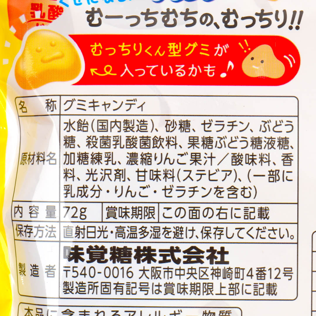 UHA Mikakuto Mucchiri Gummy - Lactic Acid Drink