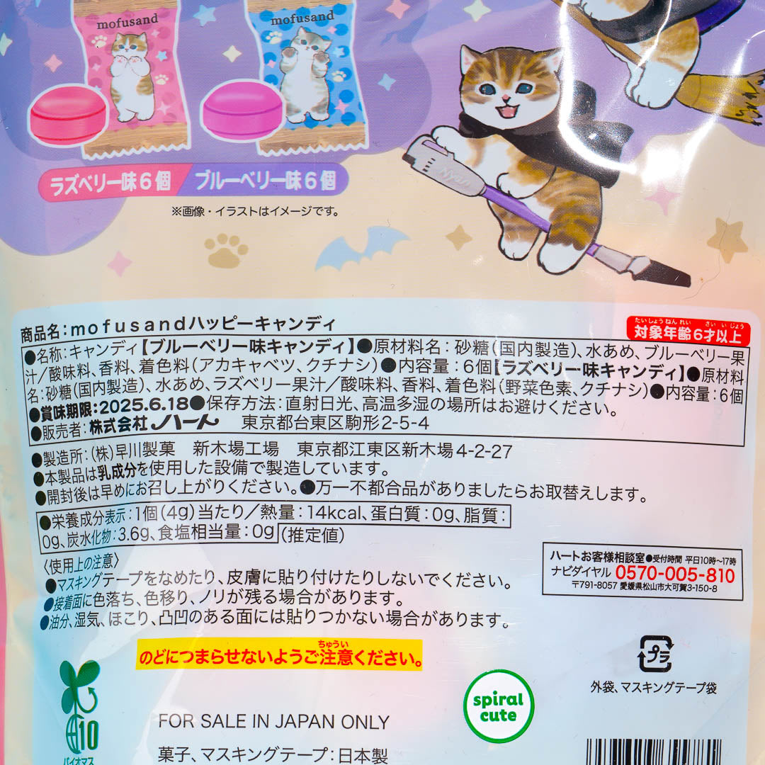 Mofusand Happy Candy