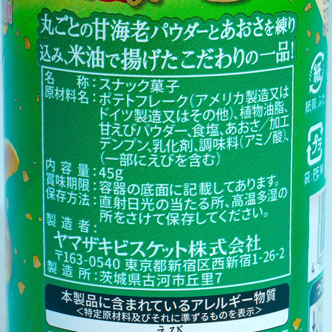 Chip Star Premium Potato Chips - Shrimp Nori