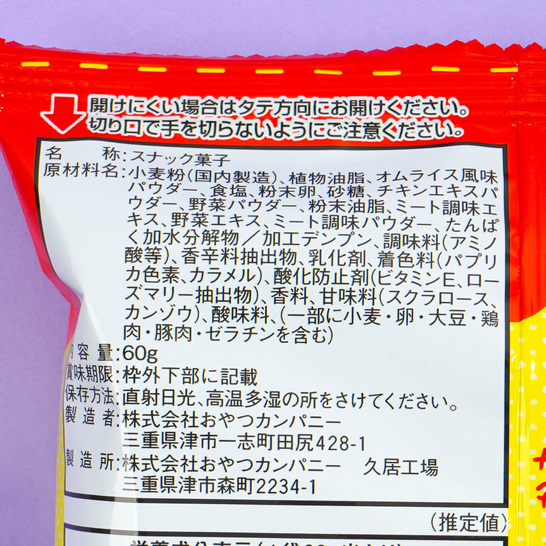 Chiikawa Dodekai Ramen Snacks - Omelette Rice