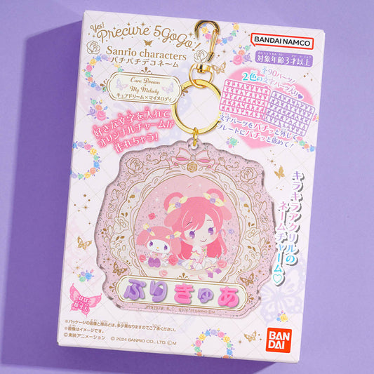 Yes PreCure 5 GoGo! × Sanrio Characters Pachi Pachi Charm