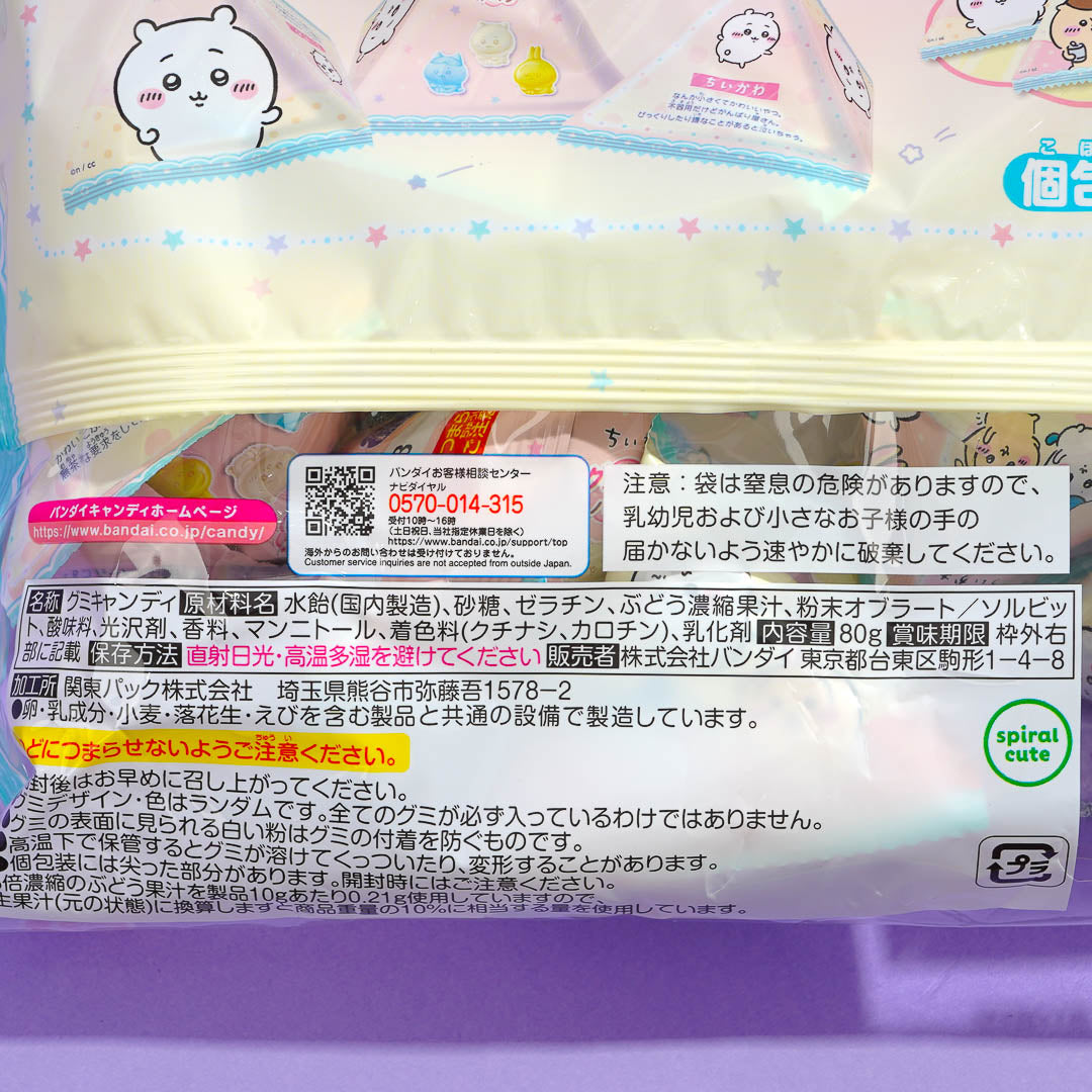 Chiikawa Gummy Pack - Grape