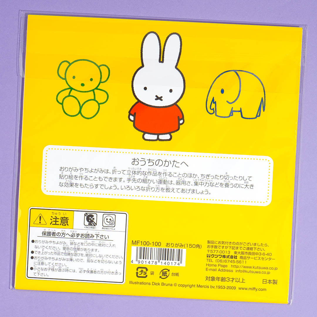 Miffy Origami Paper Sheets