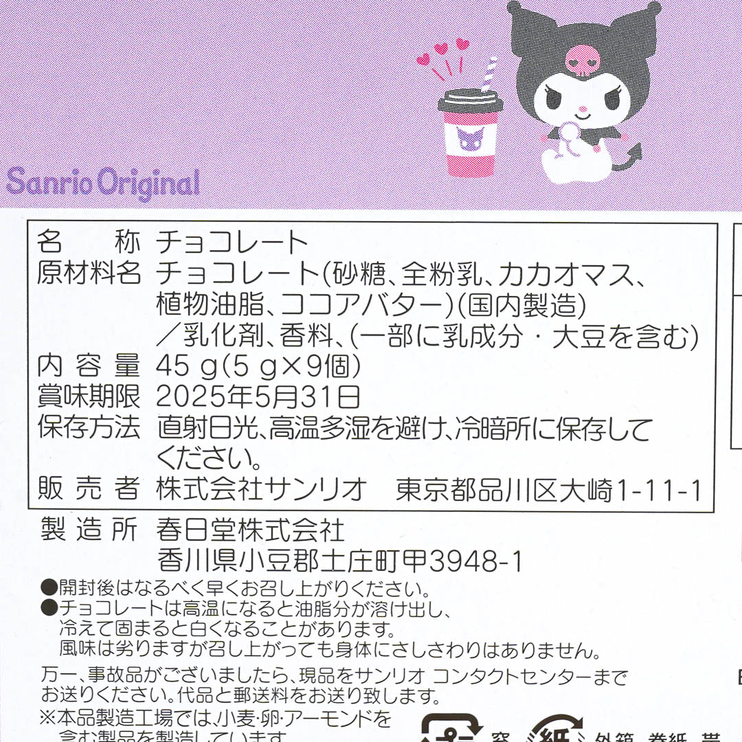 Kuromi Mini Chocolate Set