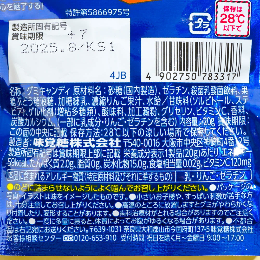 UHA Mikakuto Shigekix Breakin' Gummy - White Soda