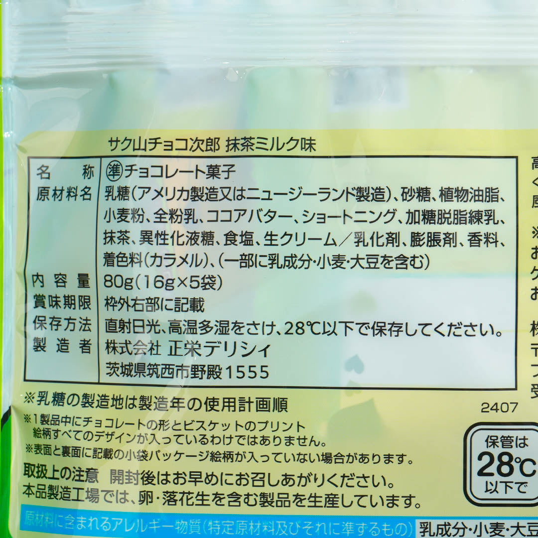 Shoei Delicy Choco Jiro Biscuits Big Pack - Matcha Milk