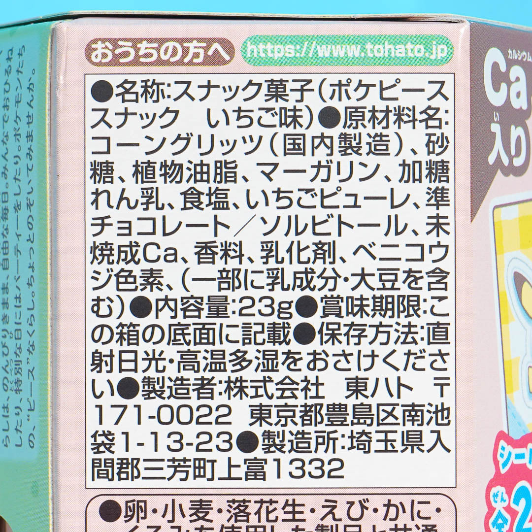 Tohato Pokemon Pokepeace Heart Snack - Strawberry
