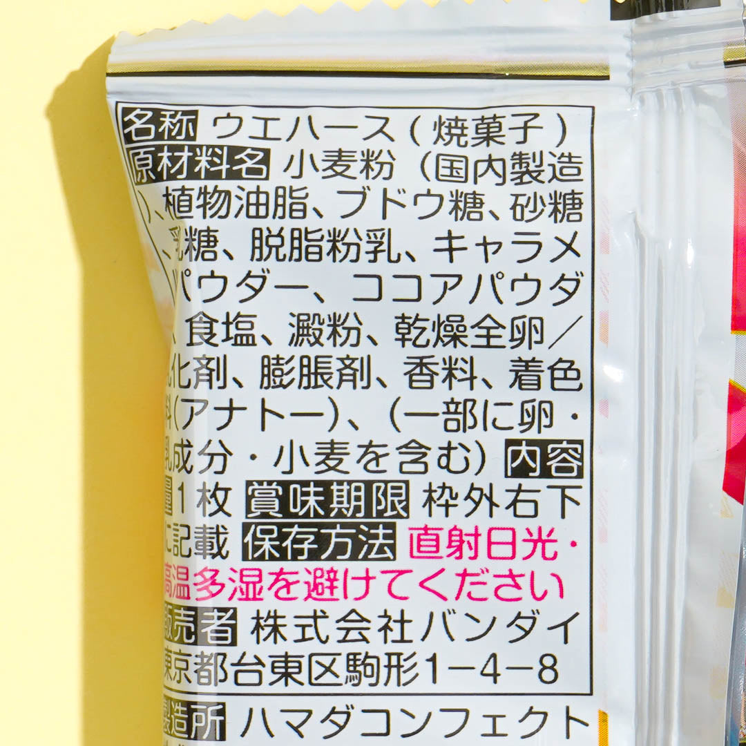 Haikyu!! Caramel Cream Wafer With Card