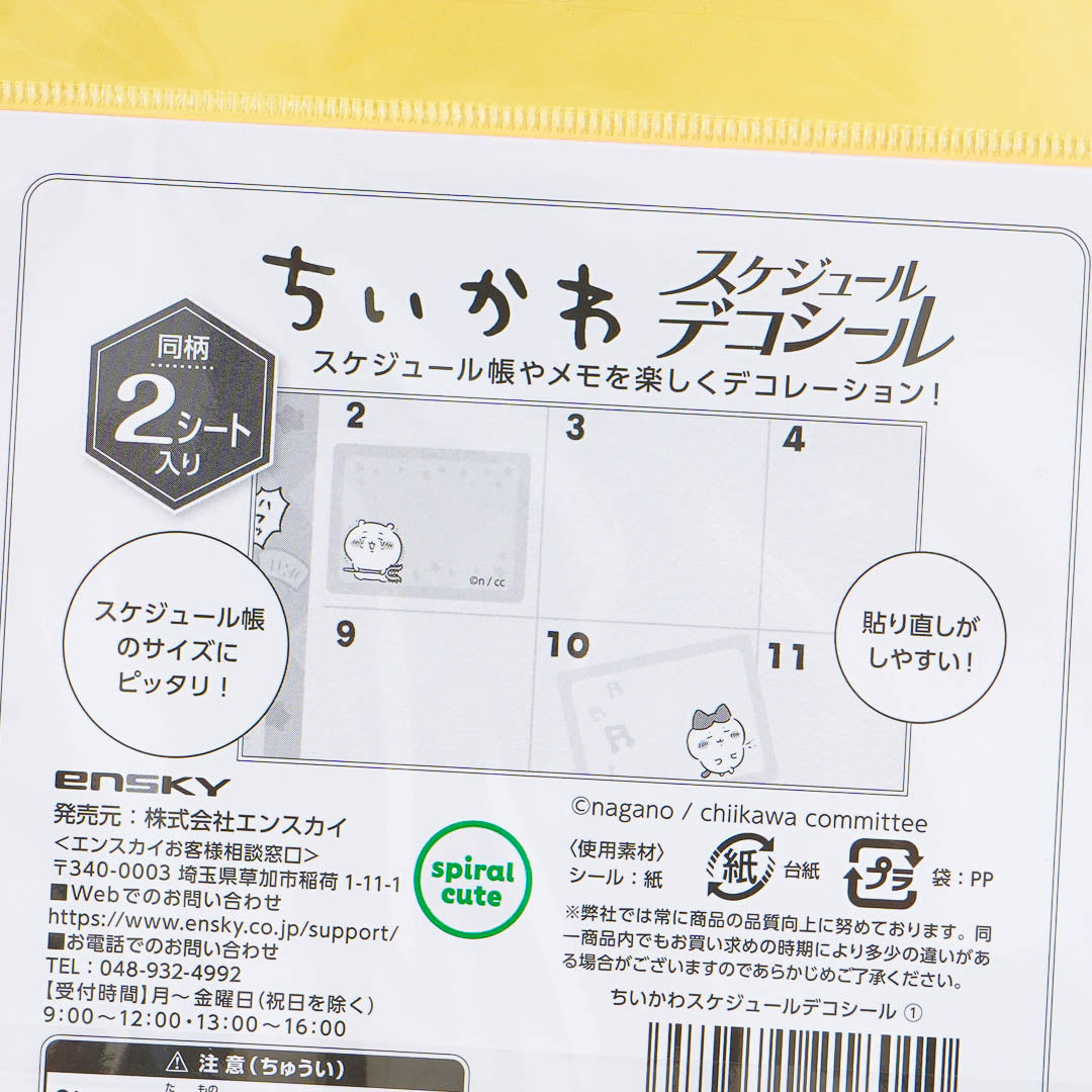 Chiikawa Schedule Deco Stickers