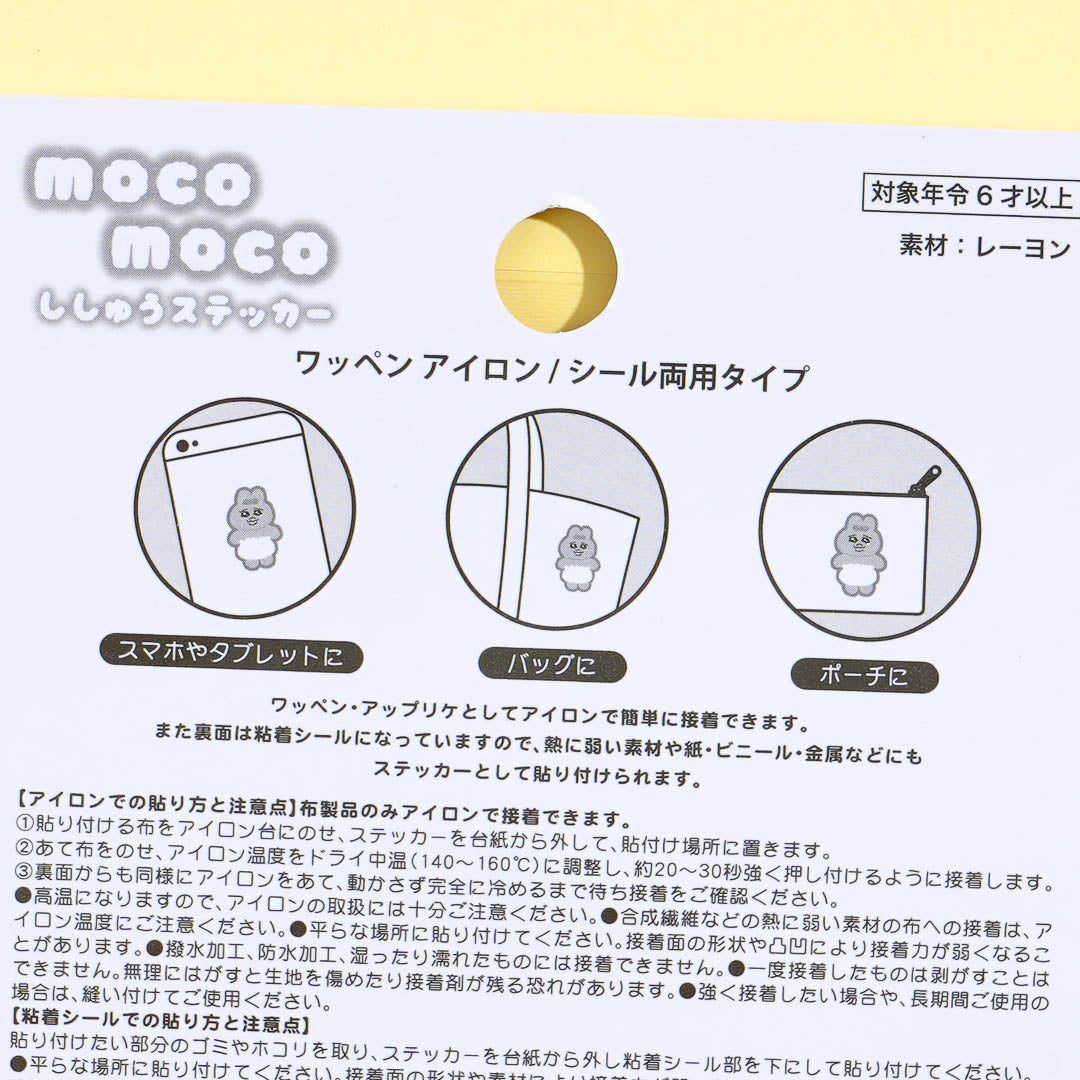 Opanchu Usagi Fluffy Sticker Patch