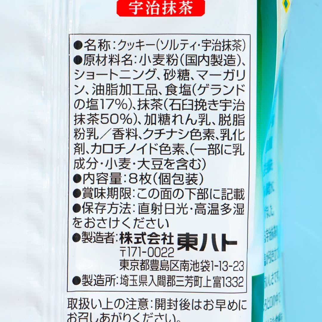 Tohato Salty Uji Matcha Cookies