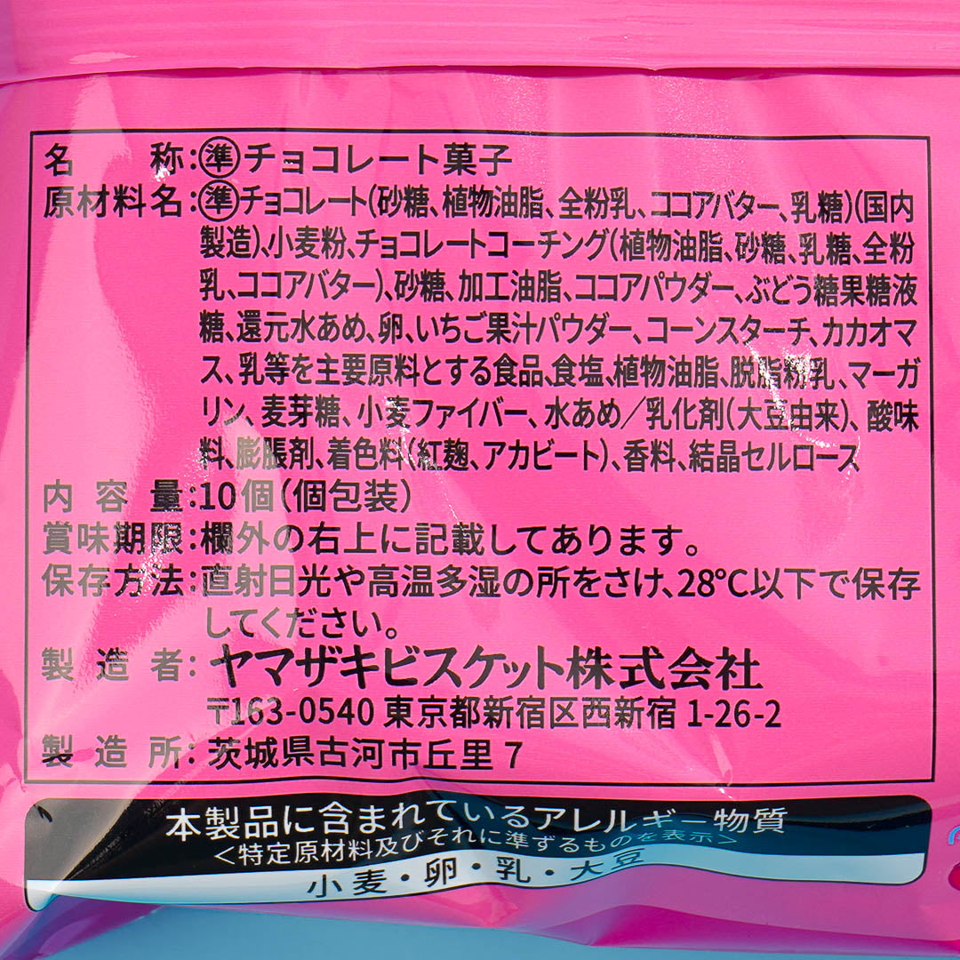 Noir The Crunch Chocolates - Amaou Strawberry