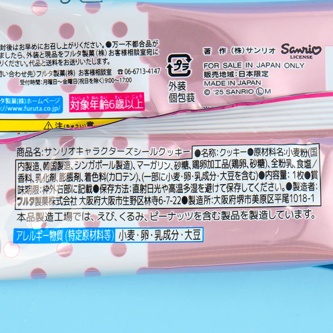 Sanrio Characters Cookies With Sticker